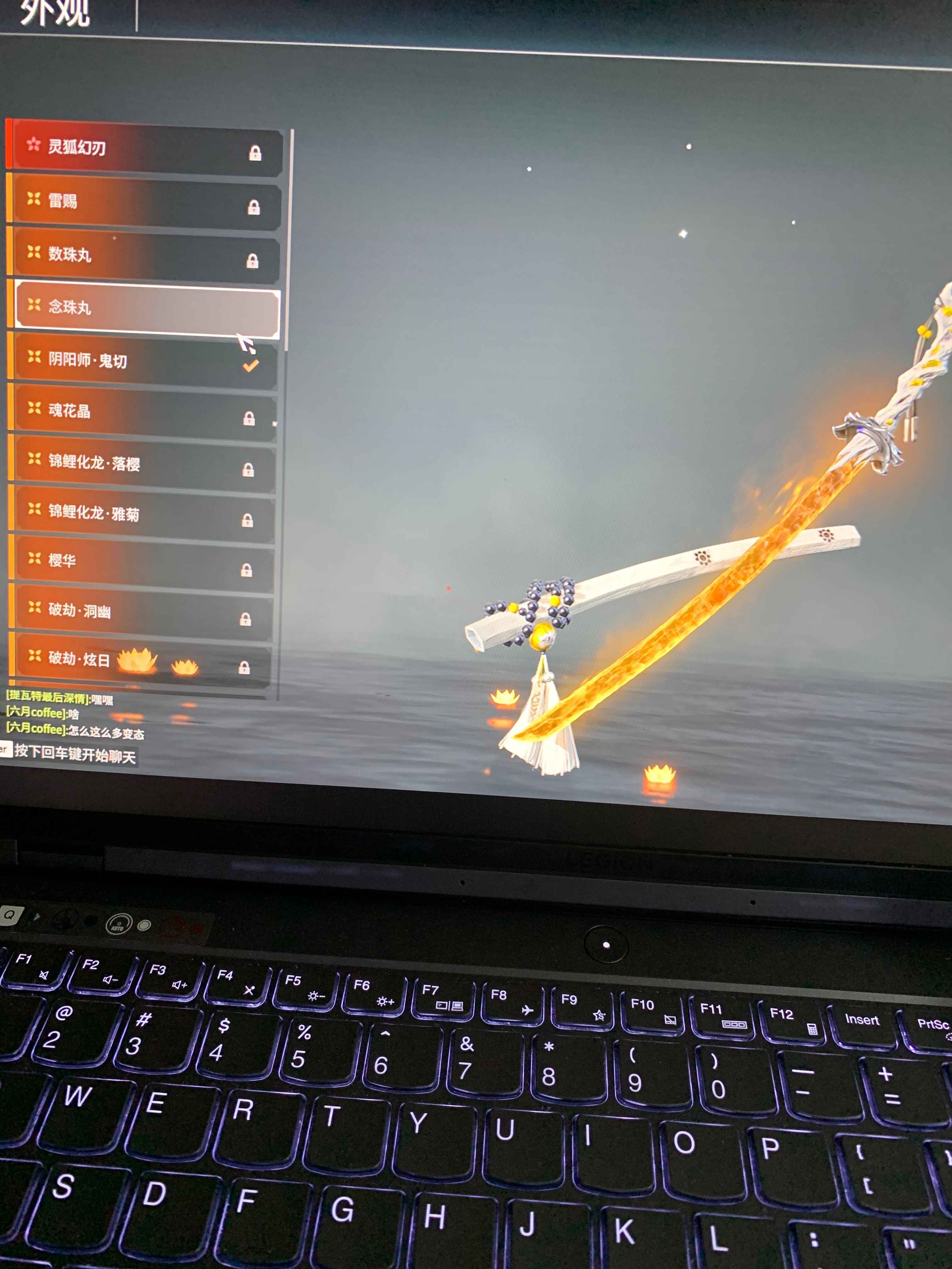 永劫无间（PC）【127级】狼主二十多金