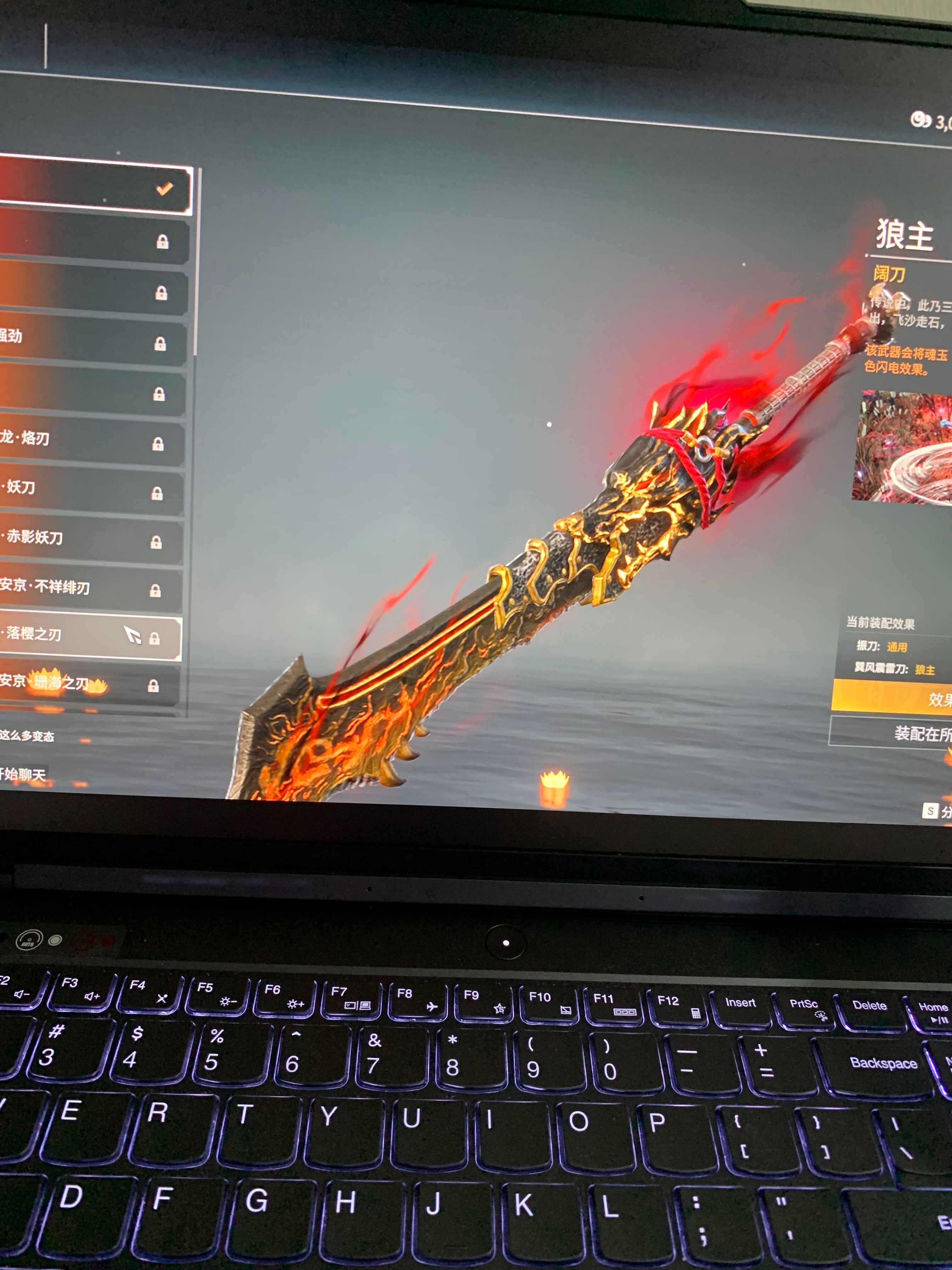 永劫无间（PC）【127级】狼主二十多金