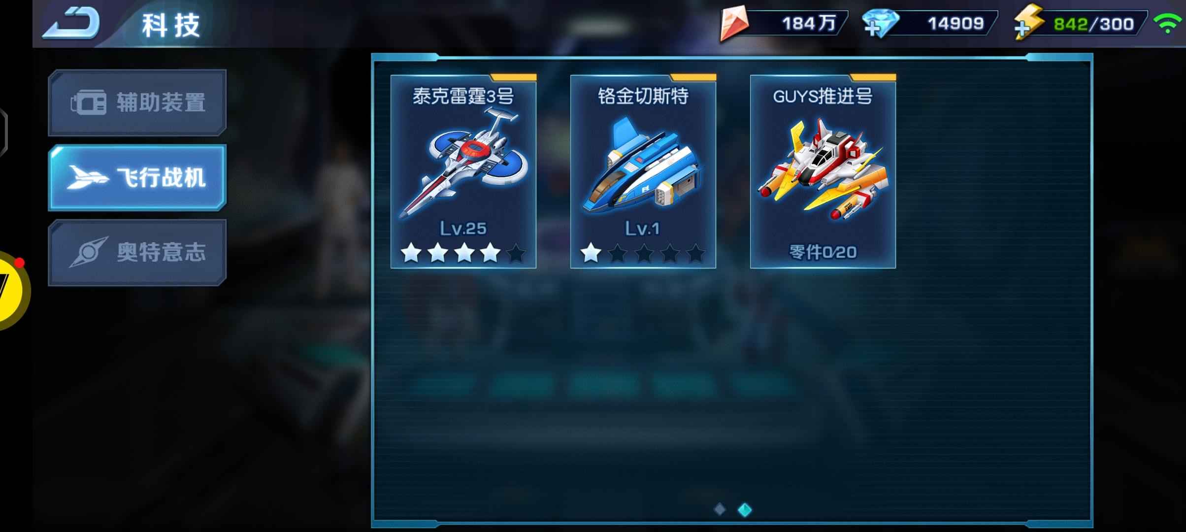 奥特曼英雄归来【90级】1w5钻石泰3快五星