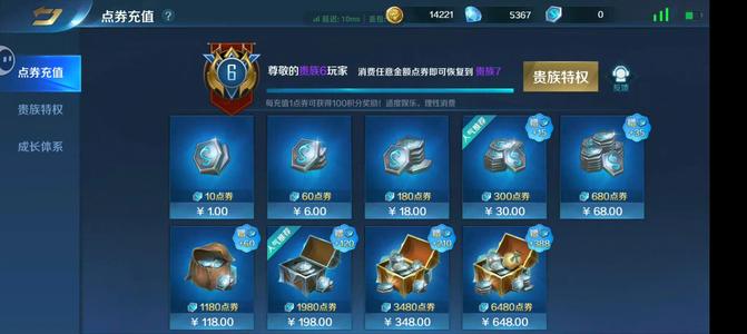 英魂之刃【42级】退游了不玩了看看吧