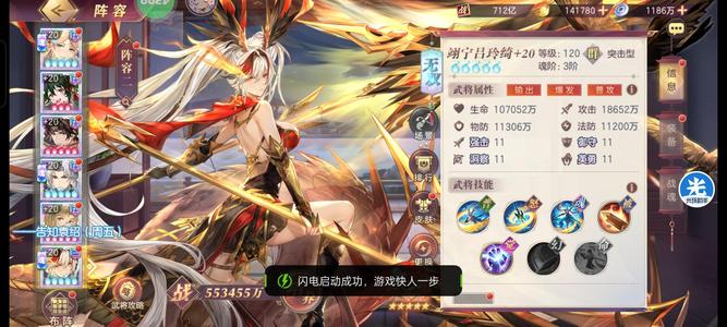 三国志幻想大陆榜一女团毕业号（备战王元姬）