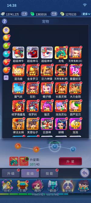 梦幻西游网页版5星关羽5星炎帝130万玉