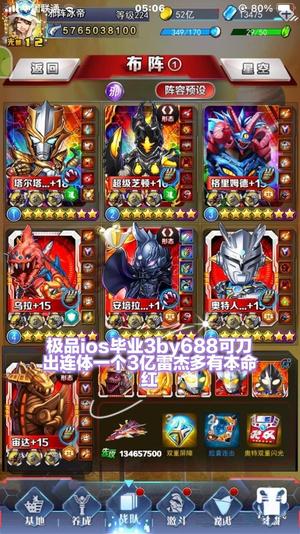 奥特曼系列OL【220级】极品毕业三by皇帝