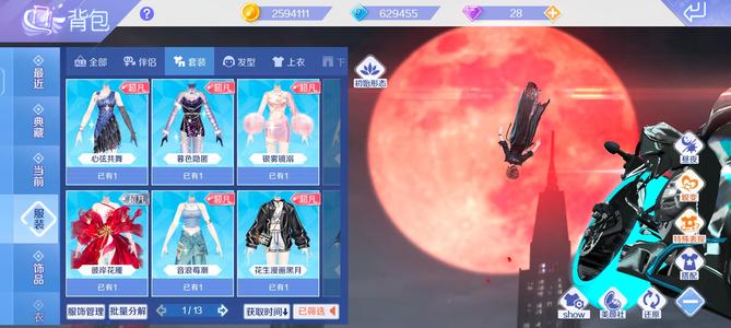 QQ炫舞手游【100级】QQ炫舞手游