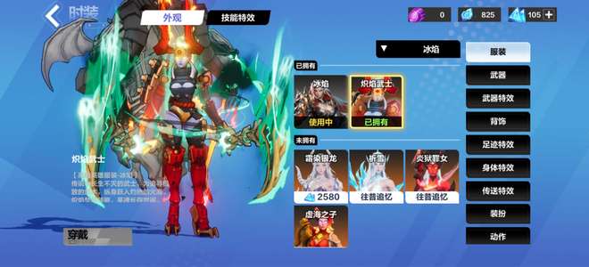火炬之光：无限【100级】活绑安全冰2极品时装3个箱子