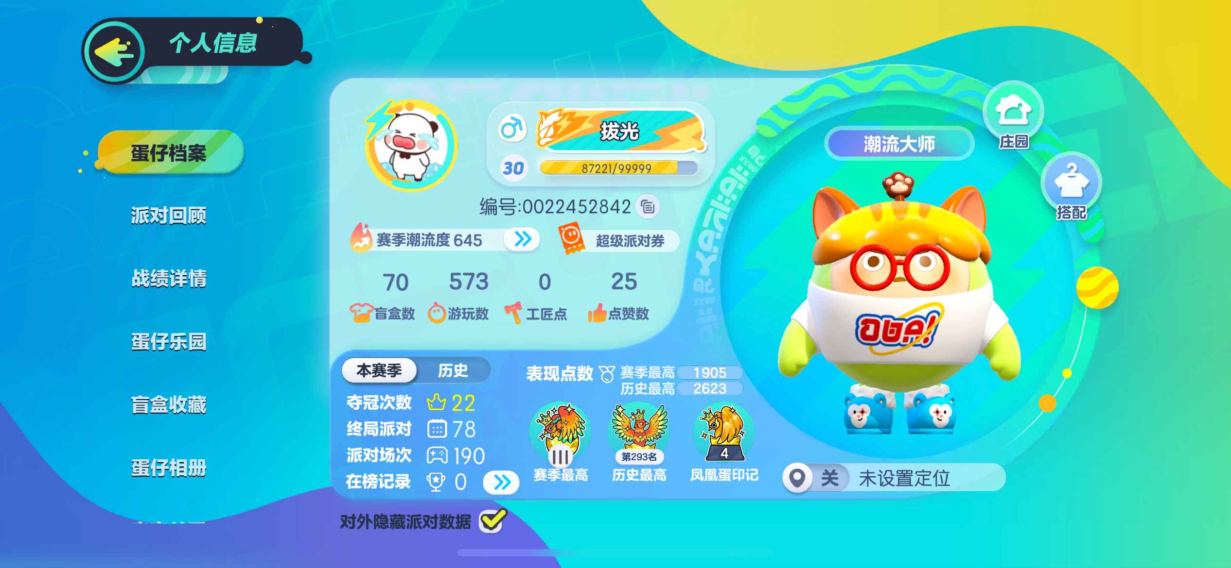 蛋仔派对【苹果版】【30级】懒羊羊，汤圆，小羊裸号历史无敌