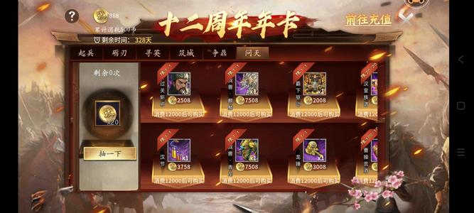 攻城掠地【蜀.蜀王.233级】全区区一，开区一个月号