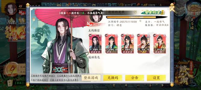 少年歌行：风花雪月【200战力】少年歌行，风花雪月