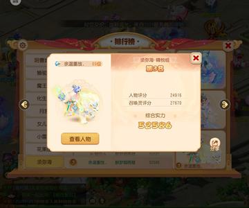 梦幻西游（手游）【69级,须弥海】极品须弥海花费12万