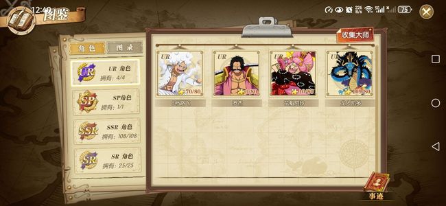 航海王：燃烧意志风云船长8星尼卡