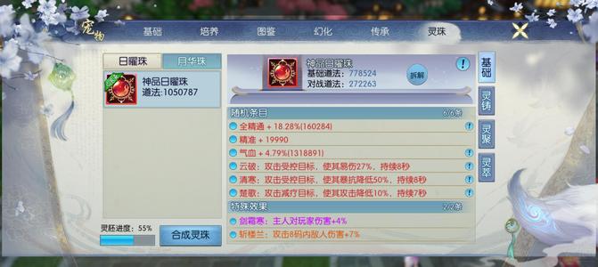 诛仙【160级万剑】新职业打架极品细节号