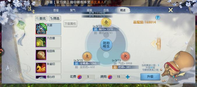 诛仙【71级绝影】细节还值得拥有