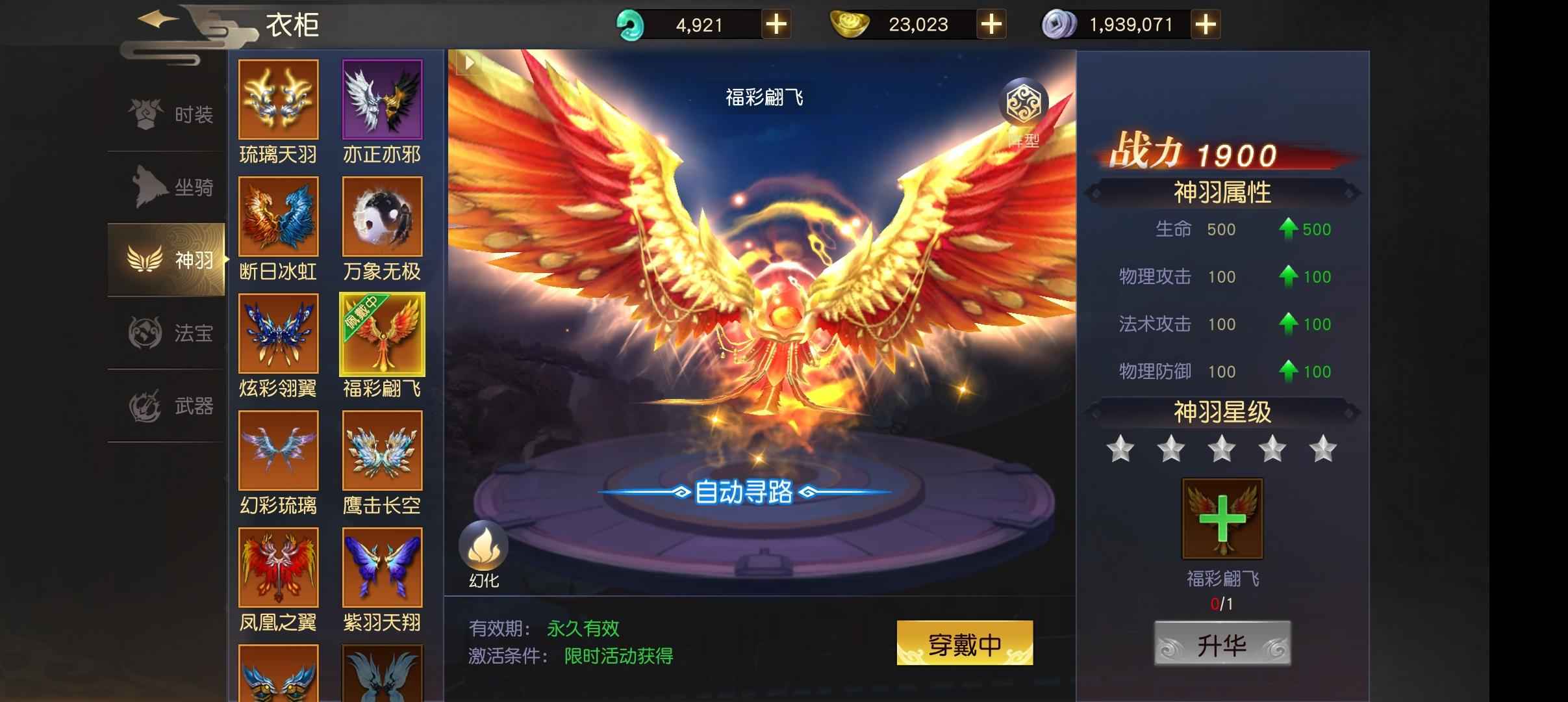 远征手游【1063级】强国没空玩了