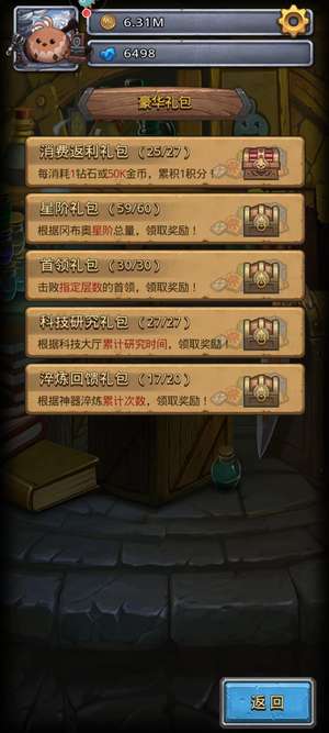 不思议迷宫1500w安全转移号