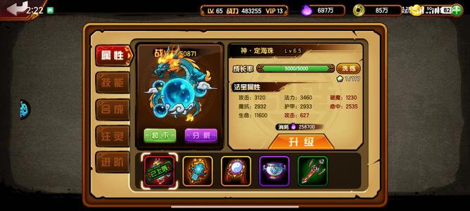 造梦西游4【65级】龙珠九耀穷奇