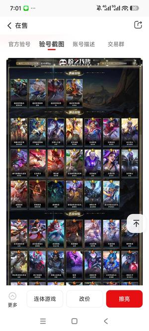 英雄联盟手游（lol手游）极品白龙号，新年套已冲！