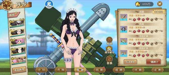 航海王：燃烧意志【80级】多资源重氪号多皮肤 三 十船