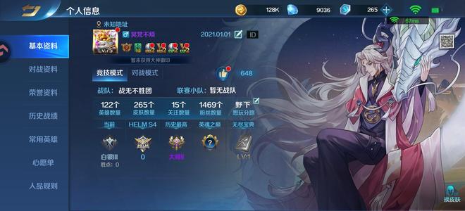 英魂之刃【75级】低价出售高等级贵七号