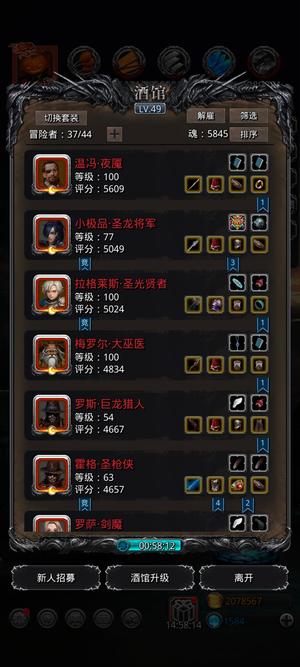 地下城堡2: 黑暗觉醒【30级】酒馆49级，工坊满级36锻，