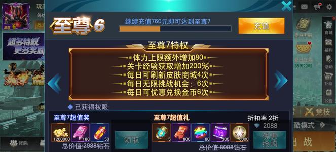 奥特曼传奇英雄【40级】至尊6 530w战