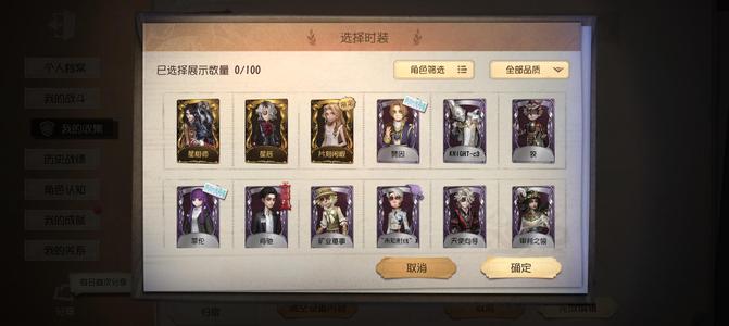 第五人格八周年换星相师了