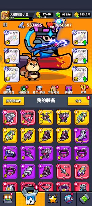 弹壳特攻队220天累计登录退游了低价出