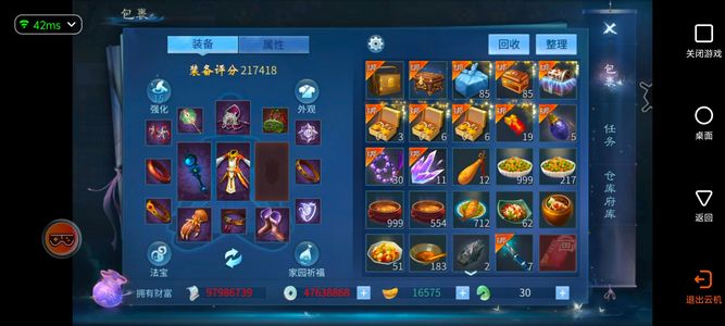 倩女幽魂【145级异人】15套异人，5000银子。