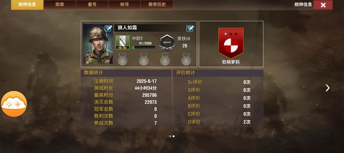 二战风云2黑铁三7北卡多库存