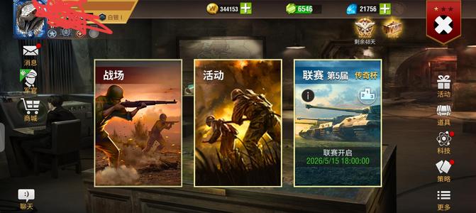 二战风云2白银一百分准2500活跃币6证