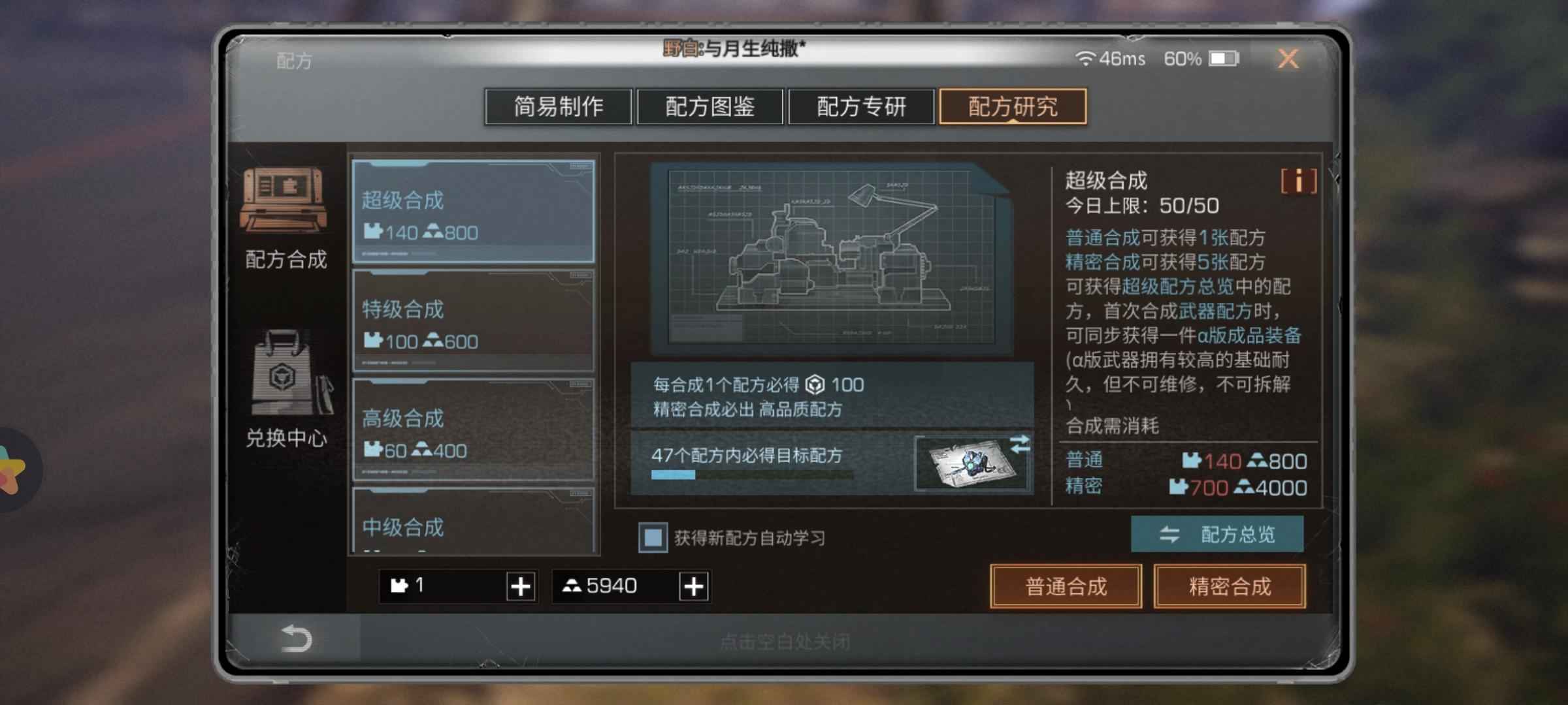 明日之后【60级】渠道共创服家具武士号有七折机券