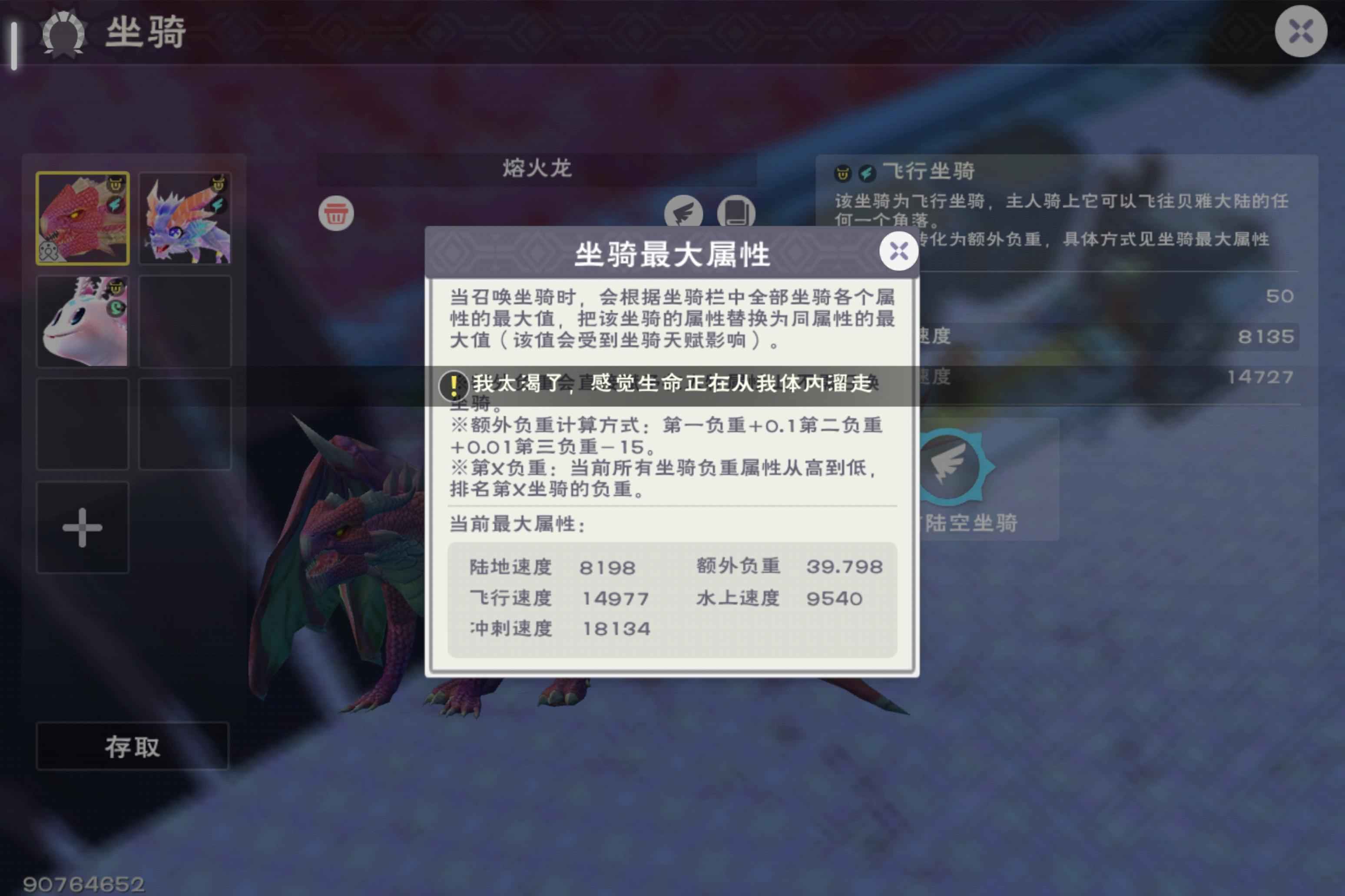 创造与魔法【69级】510毕业号