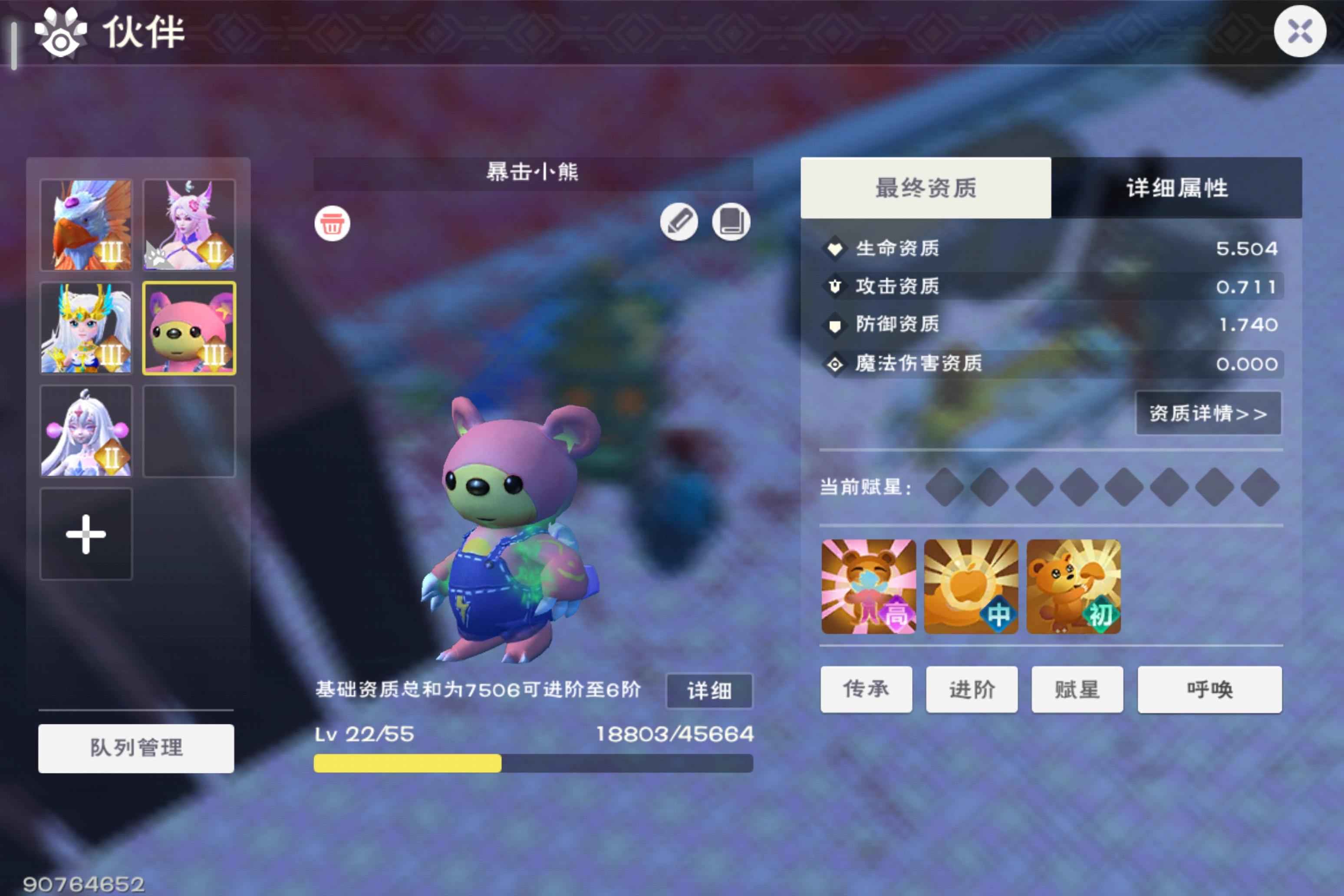 创造与魔法【69级】510毕业号