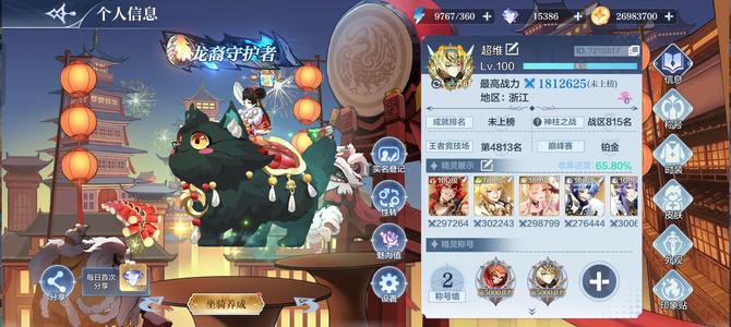 奥奇传说手游【188,8888战力,15皮肤】回归号，看中就带走吧