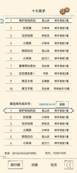 【600级】双神乎基础化境第一飞雪压缩7+
