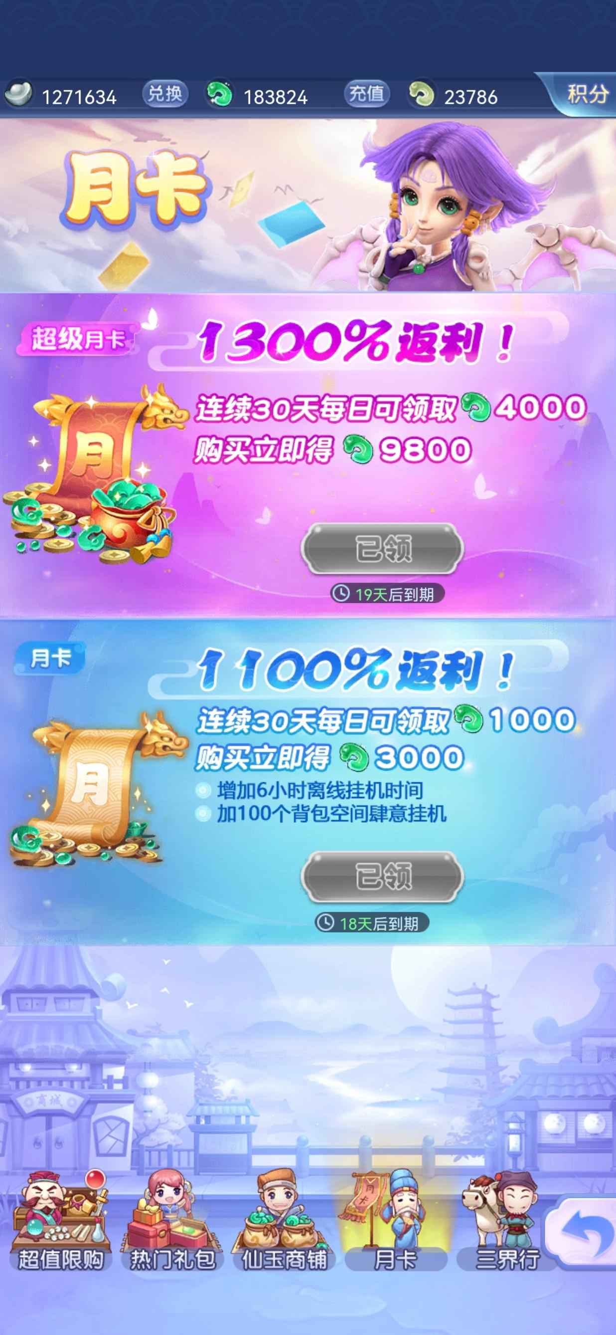 梦幻西游网页版【321级】开区14天弃坑甩卖37373区