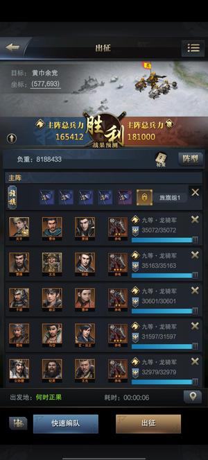 三国群英传-霸王之业九兵资源号