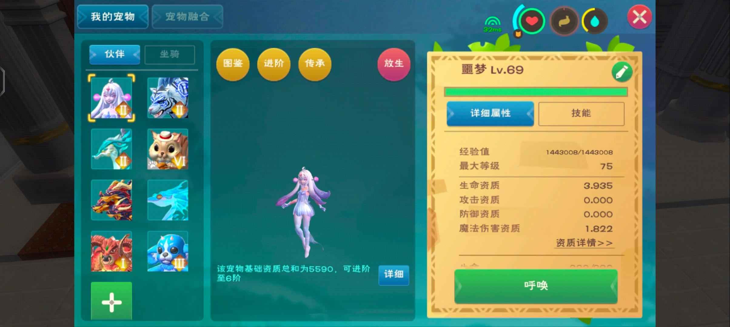 创造与魔法混战338奇美拉飞天实战号