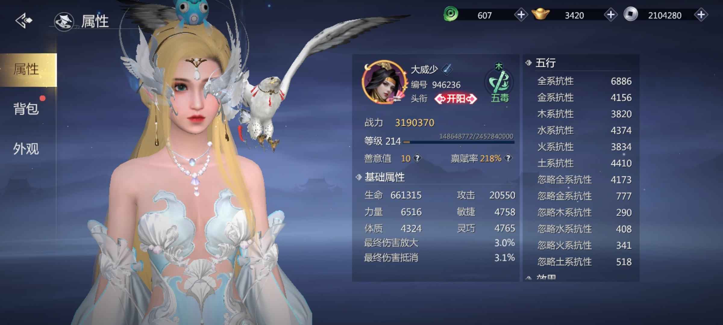 剑侠世界3【214级】15区320万安卓号。