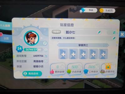 开间小店【24级】24级交易