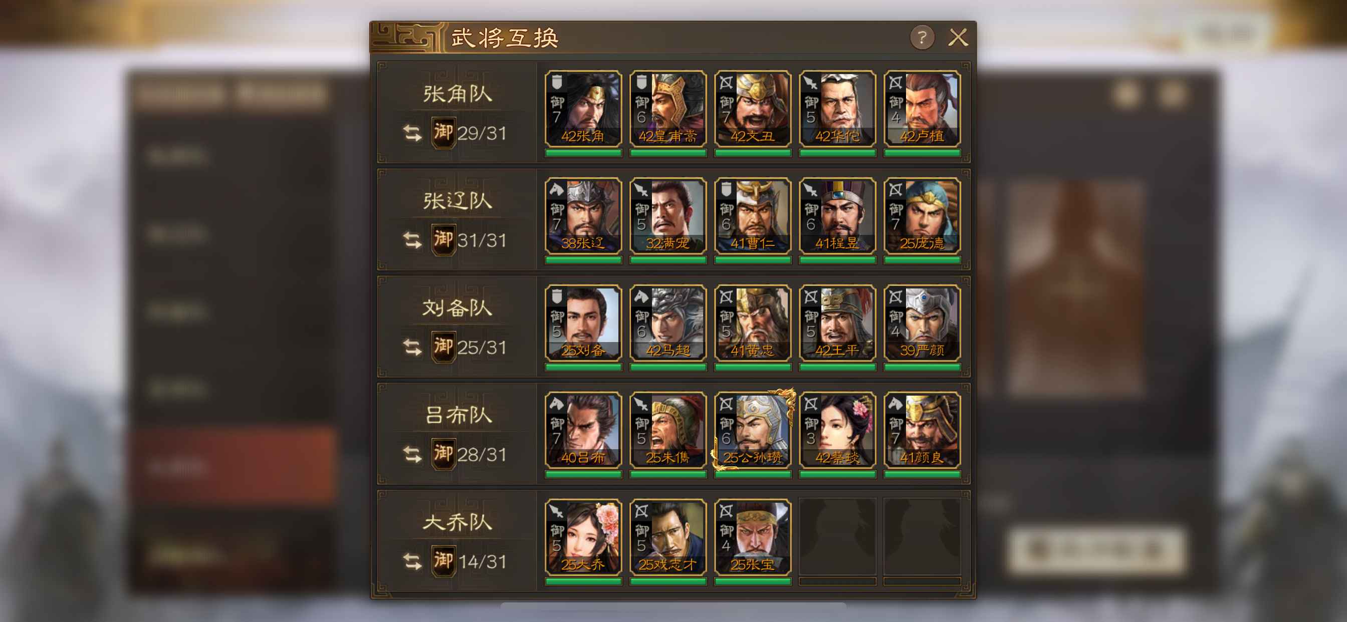 三国志·战棋版【苹果版】【1级】100服欧皇群雄魏刀成型号，欧