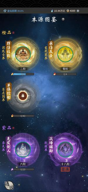 一念逍遥【99级,19.3万亿战力】八至宝15万氪低道年万古号