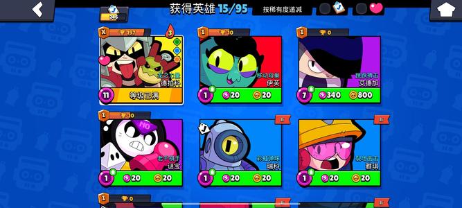荒野乱斗【15英雄5皮肤】全新初始号，刚玩三天