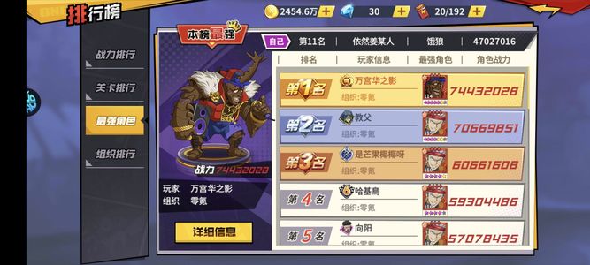 一拳超人：最强之男【113级】有排名有进度