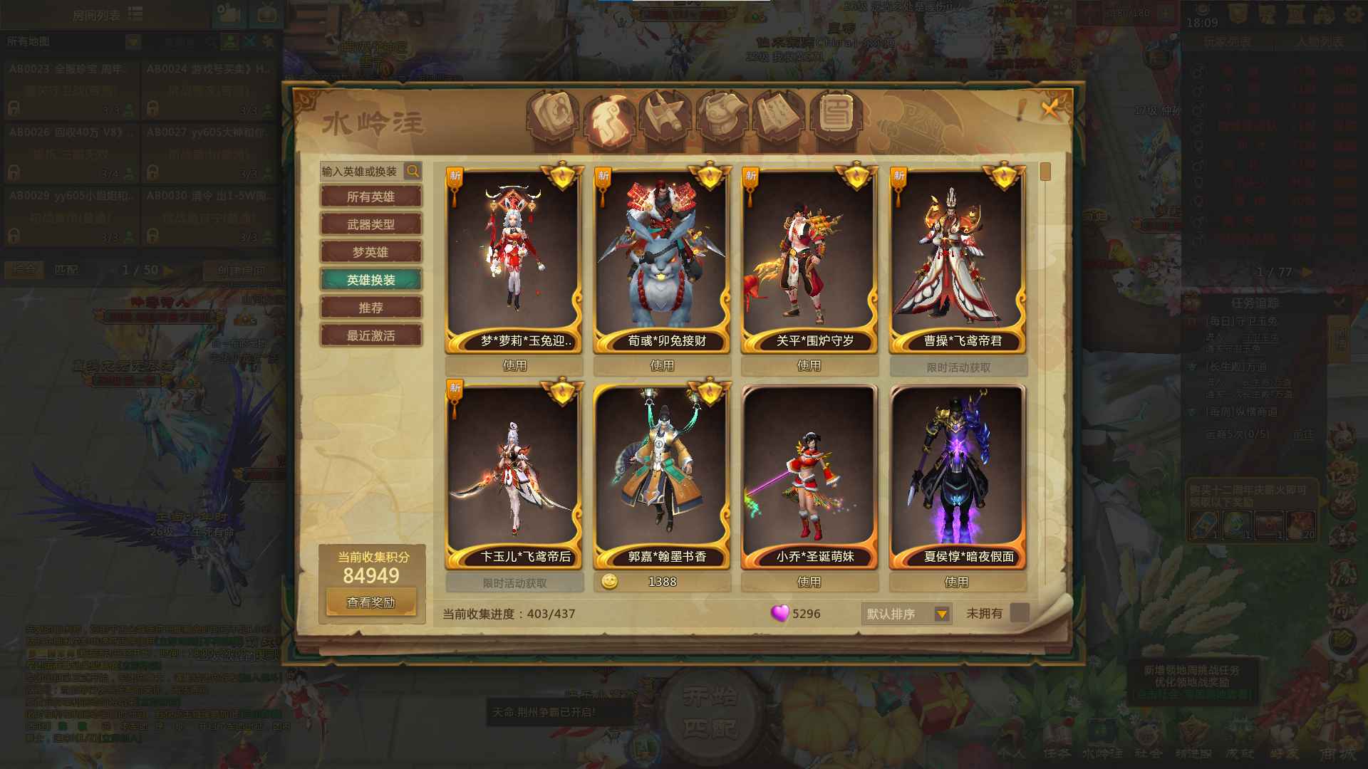 梦三国2（端游）【29级2】草船盾法【29-2】