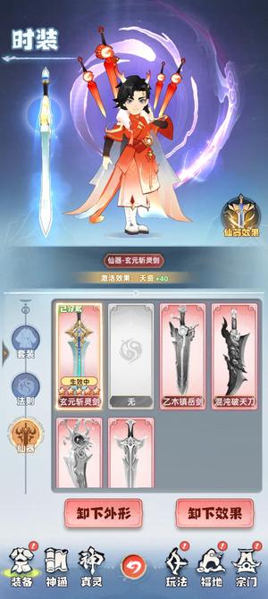 主宰世界【270级万剑】5.5万 氪度，榜一。