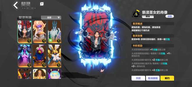 火炬之光：无限无绑2级阿空魔方黑帆医生