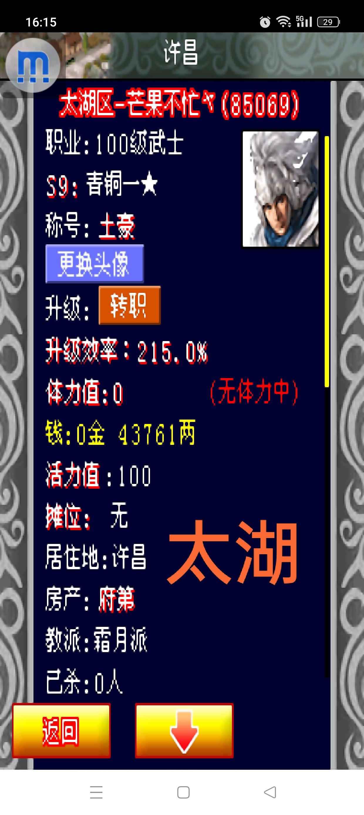 幻想三国OL【100级】冒泡太湖汜水关云梦泽，永久包赔