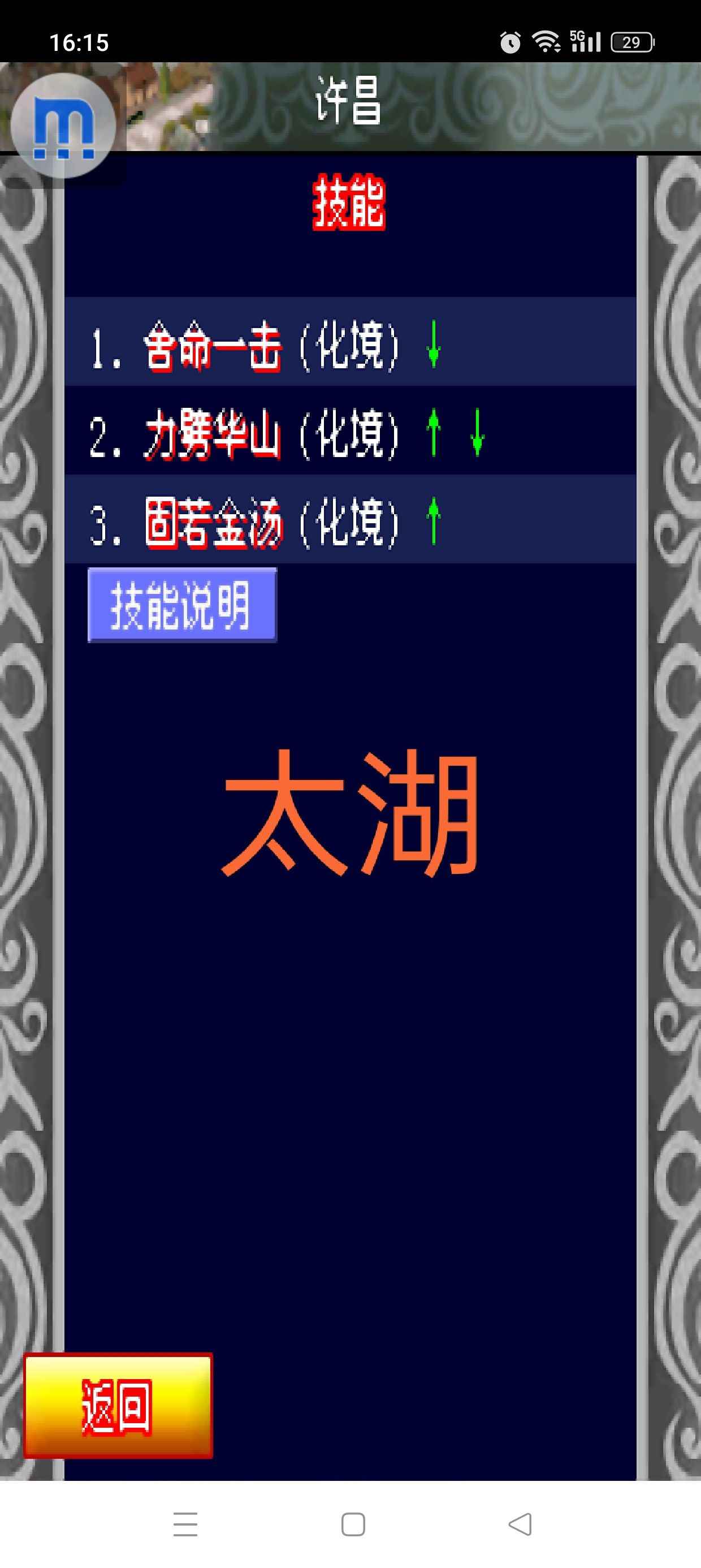 幻想三国OL【100级】冒泡太湖汜水关云梦泽，永久包赔