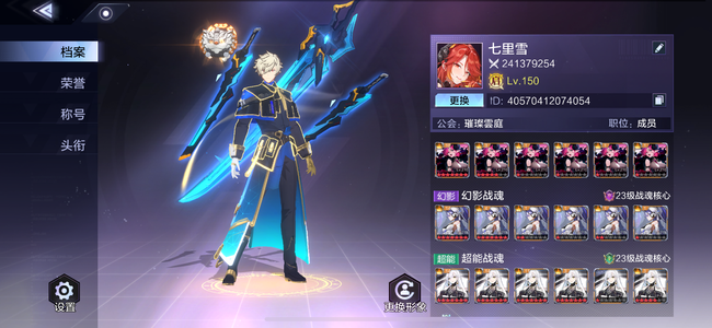 时空猎人3【150级】不玩了全传奇传说