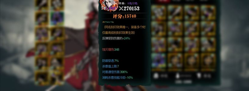 影之刃3【99级】精品无锋，348屎灭
